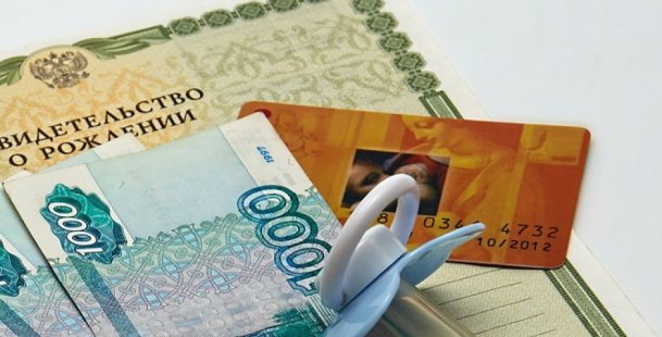Губернаторские и другие выплаты при рождении малыша – кто может получить?
